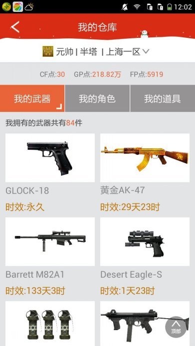 穿越火线租号