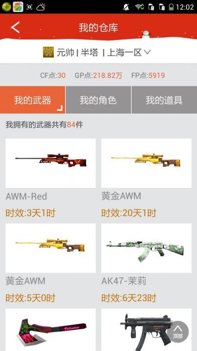 穿越火线租号