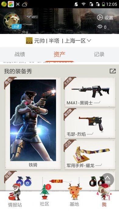 穿越火线租号