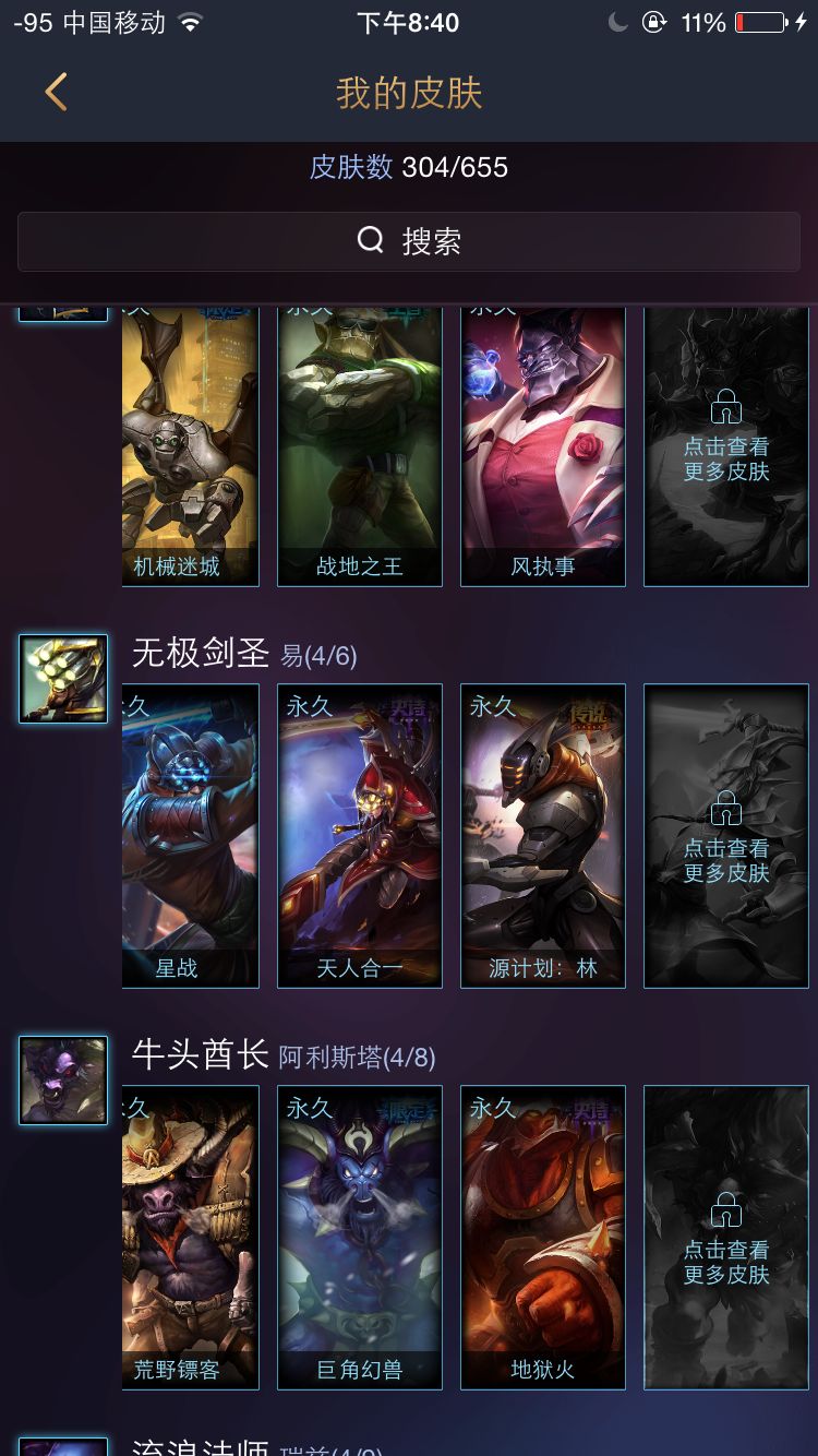 英雄联盟租号