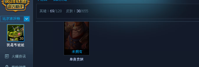 英雄联盟租号