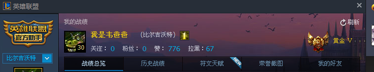 英雄联盟租号