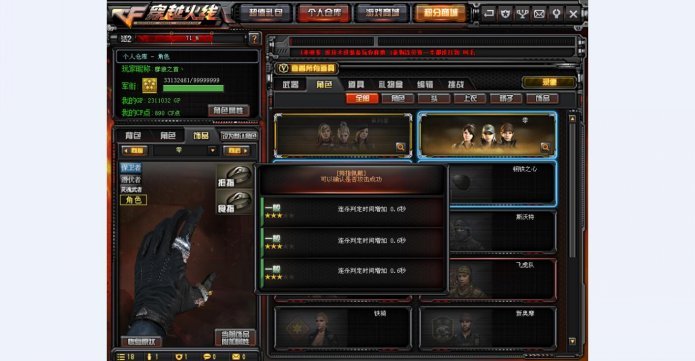 穿越火线租号