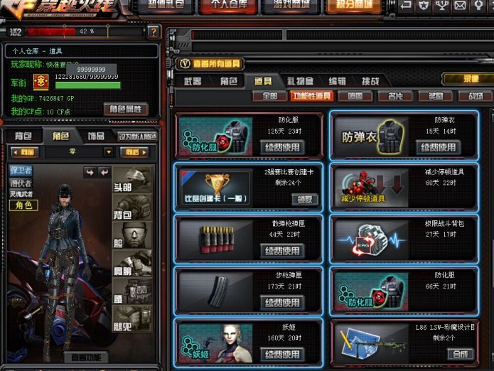 穿越火线租号