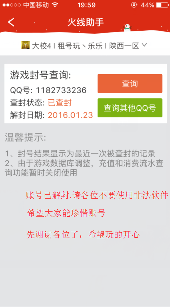 穿越火线租号