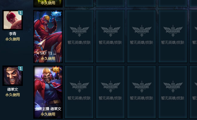 英雄联盟租号