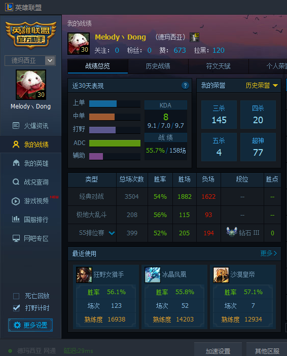 英雄联盟租号
