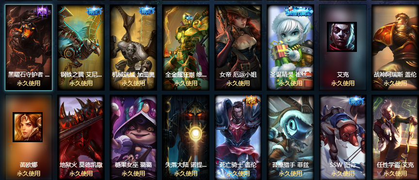 英雄联盟租号