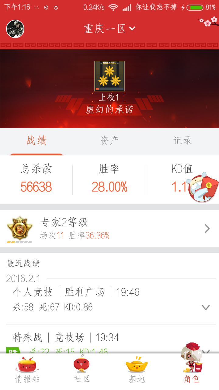 穿越火线租号