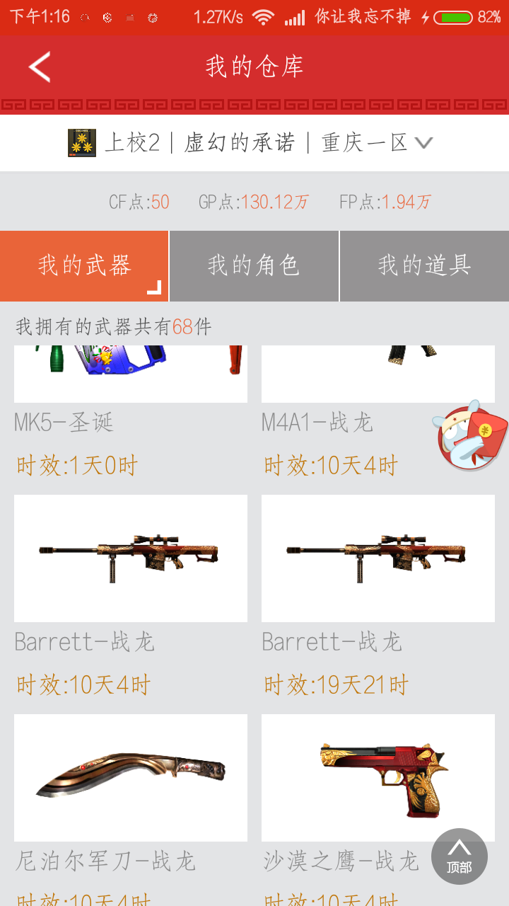 穿越火线租号