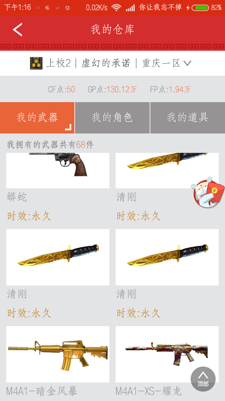 穿越火线租号