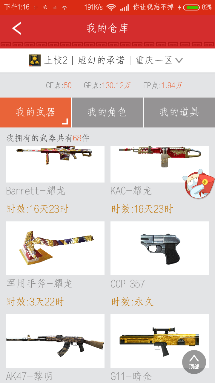 穿越火线租号