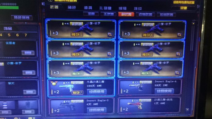 穿越火线租号