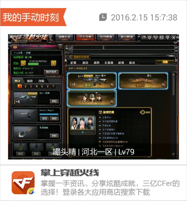 穿越火线租号