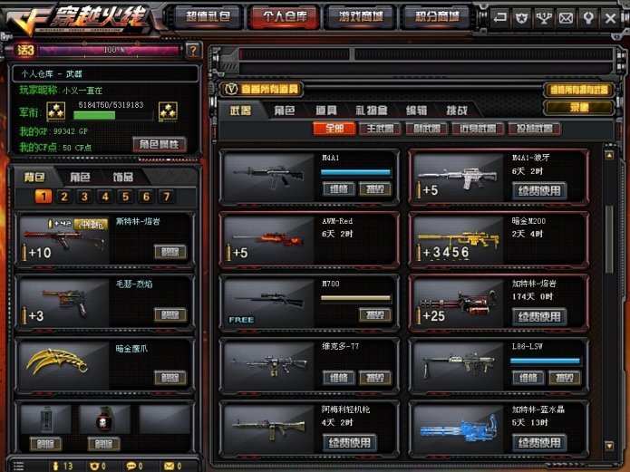 穿越火线租号