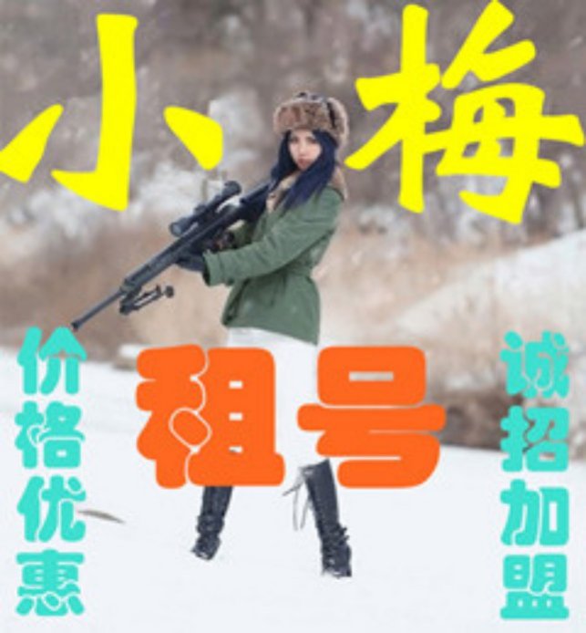 英雄联盟租号