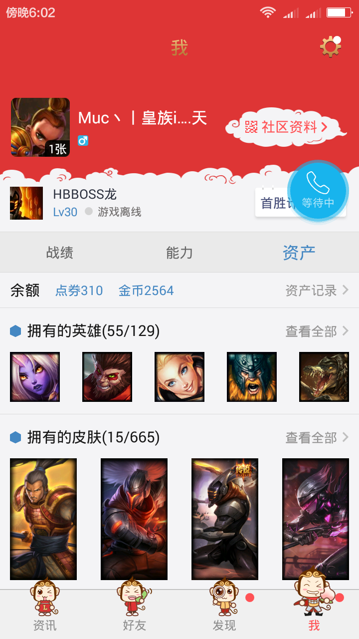 英雄联盟租号