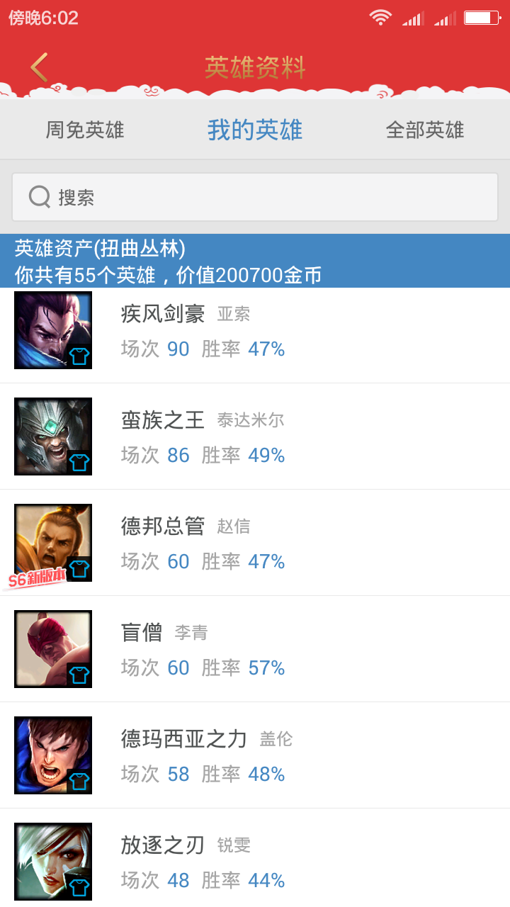 英雄联盟租号