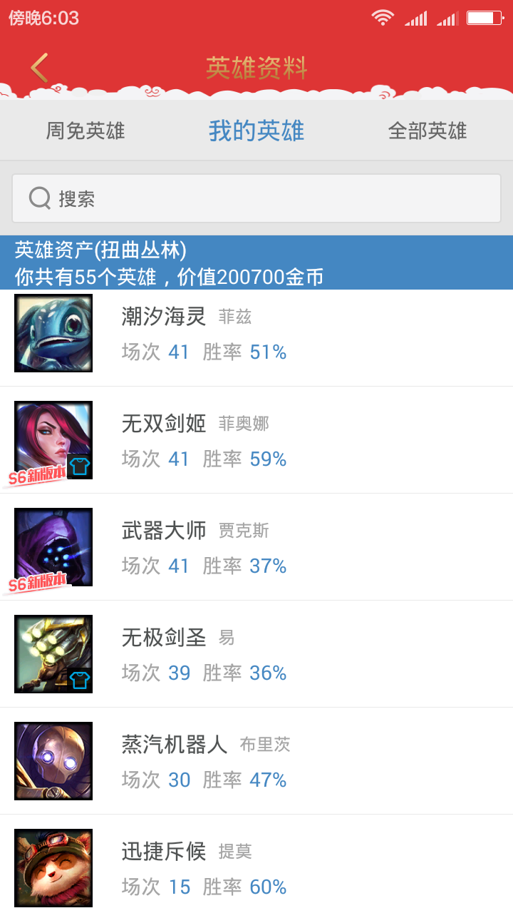 英雄联盟租号