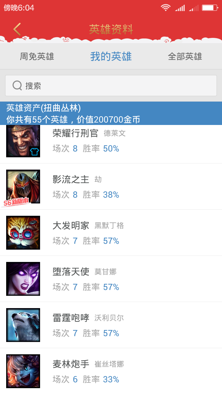 英雄联盟租号