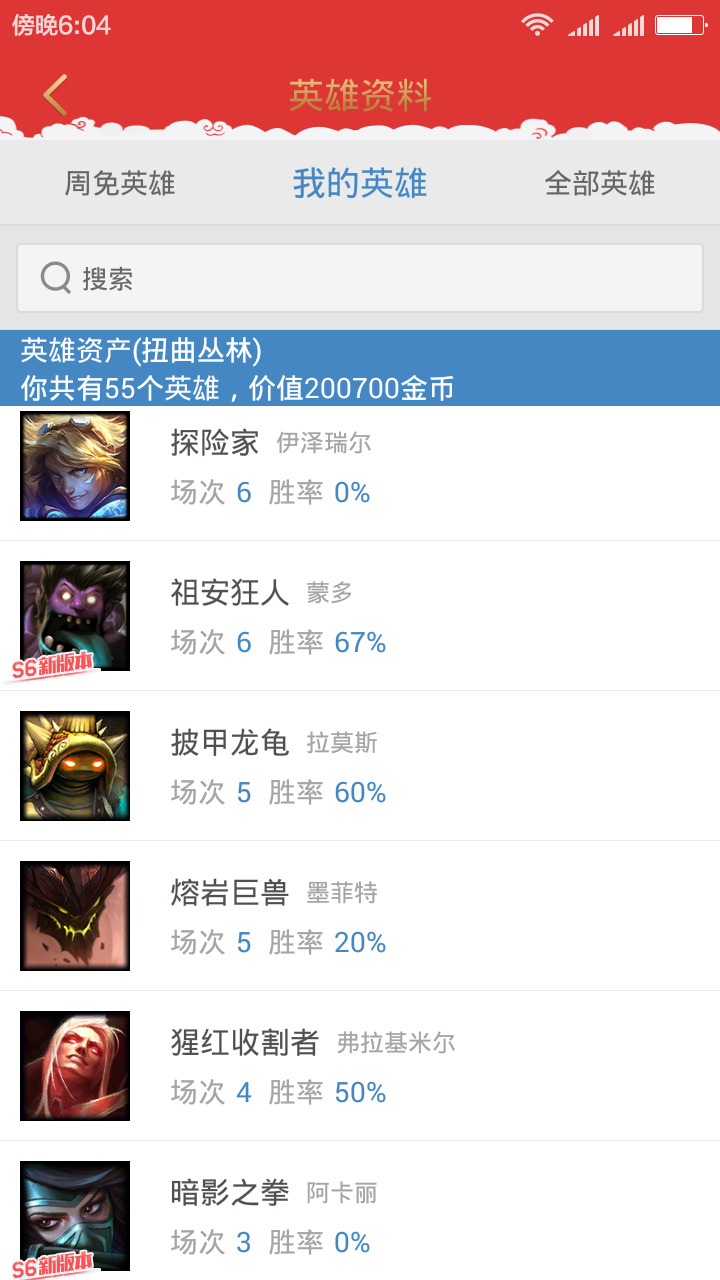 英雄联盟租号