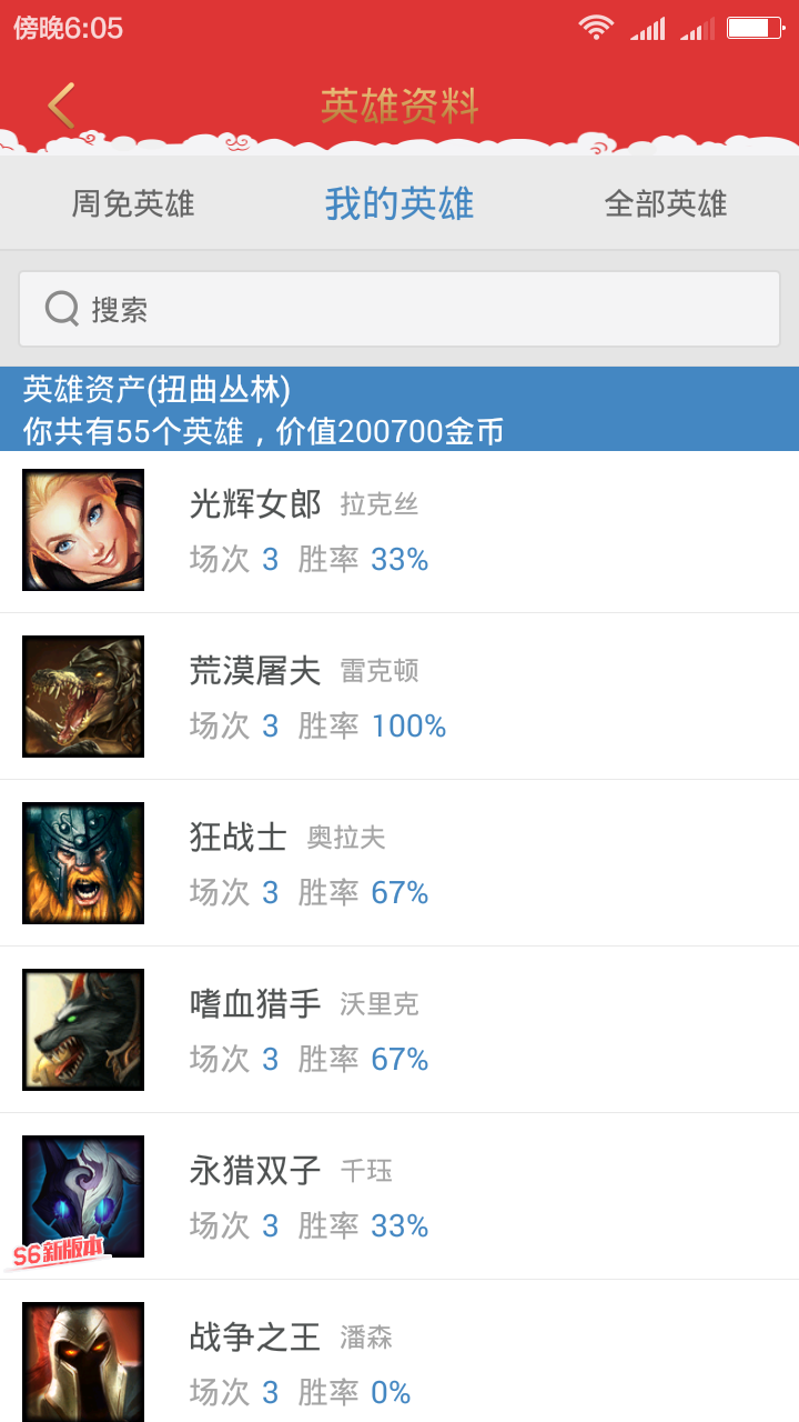 英雄联盟租号