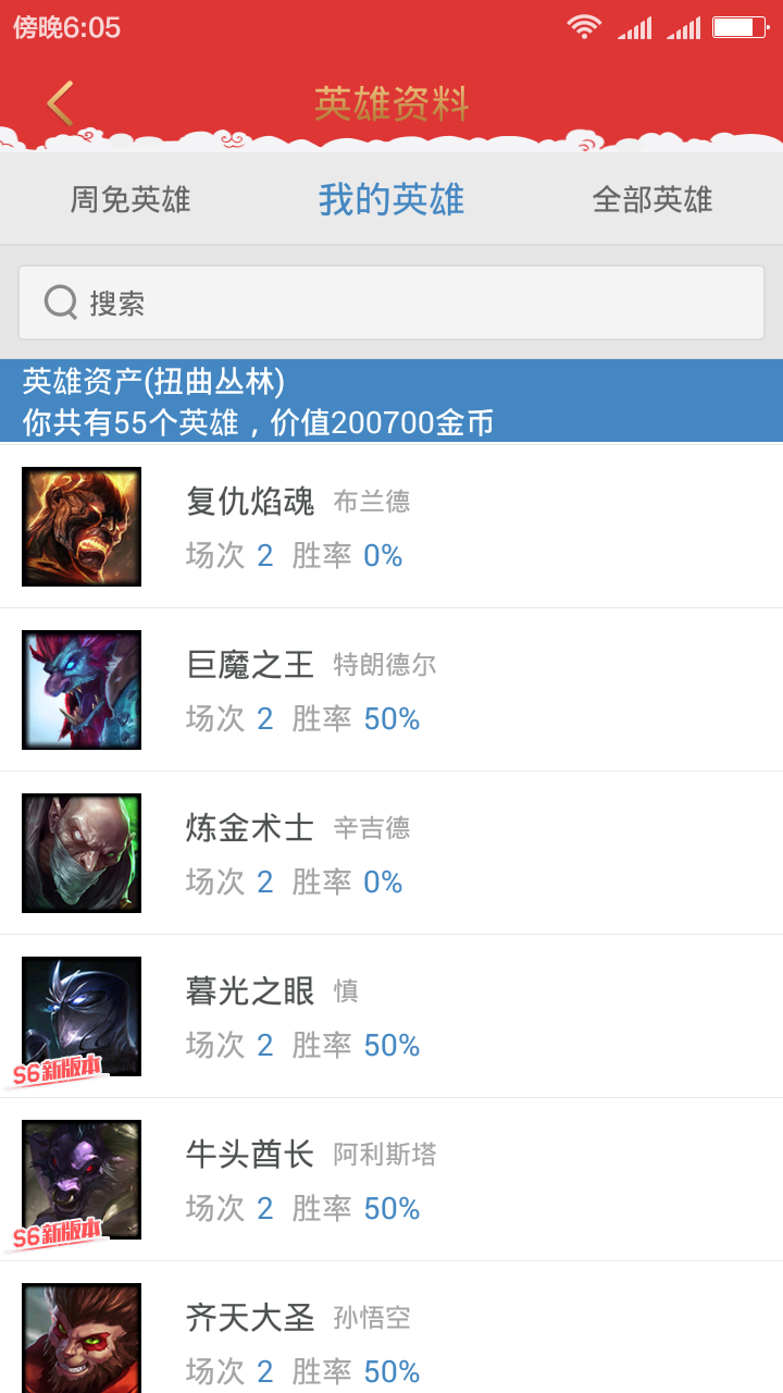 英雄联盟租号