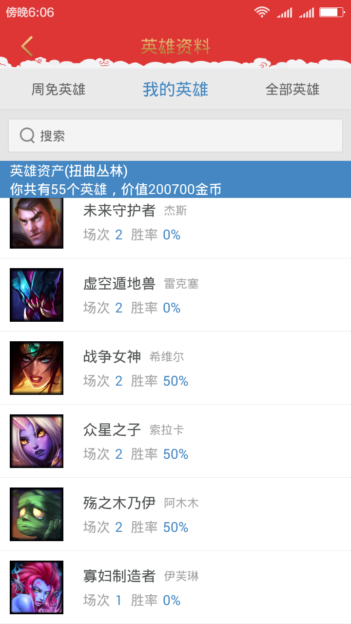 英雄联盟租号