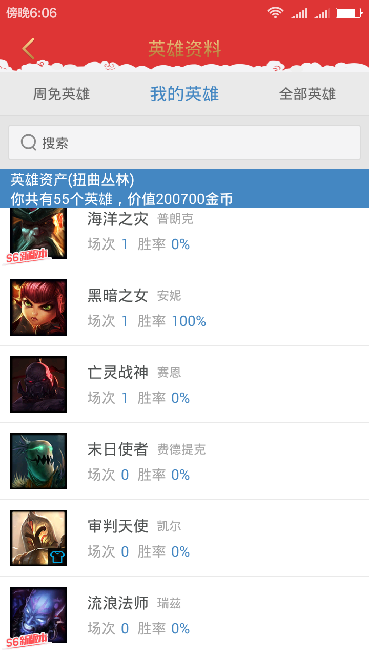 英雄联盟租号