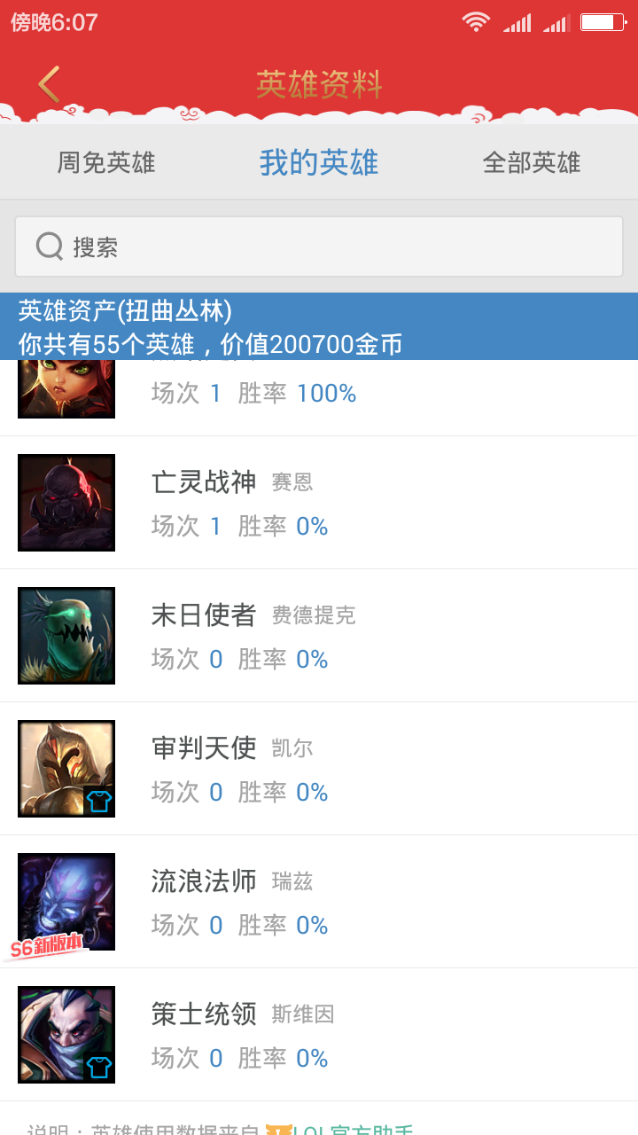英雄联盟租号