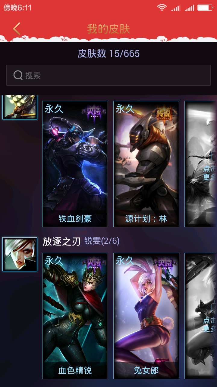 英雄联盟租号