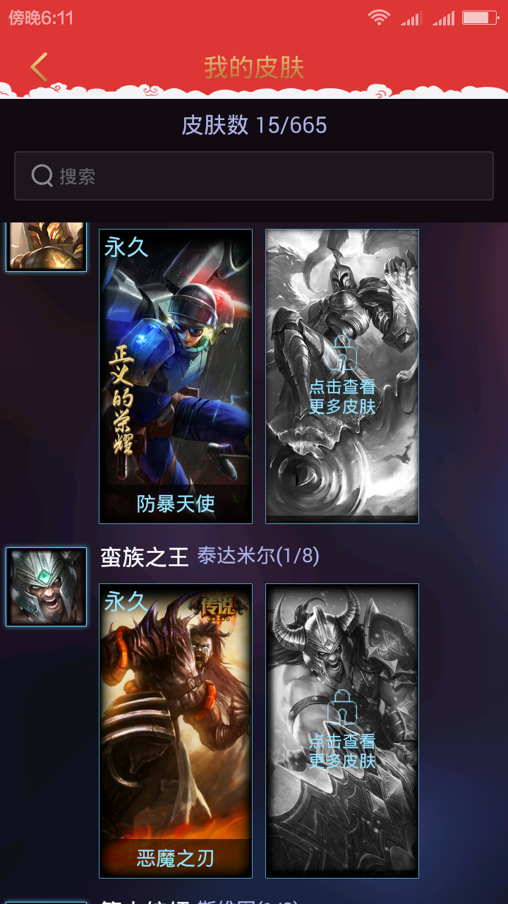 英雄联盟租号