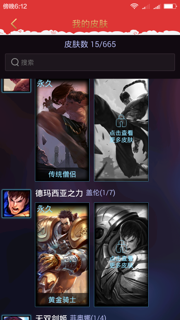 英雄联盟租号