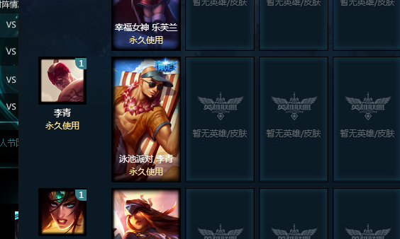 英雄联盟租号