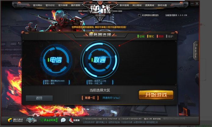 逆战租号