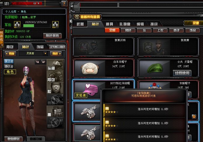 穿越火线租号