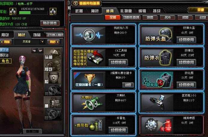穿越火线租号