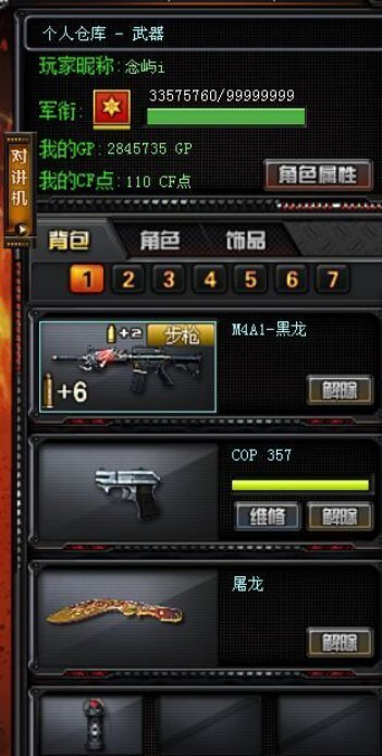 穿越火线租号