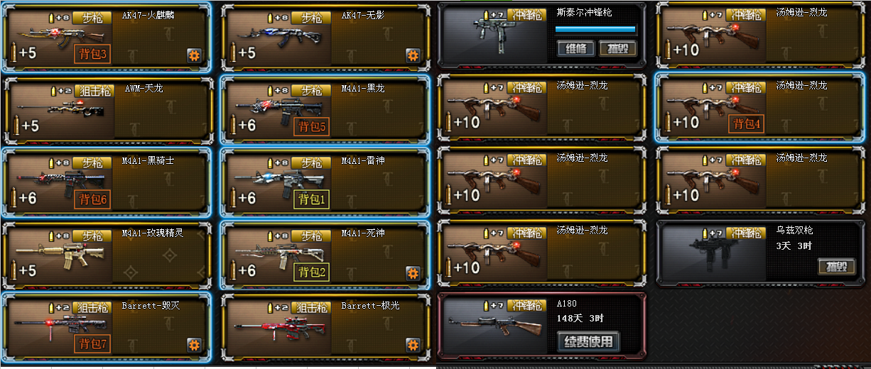 穿越火线租号