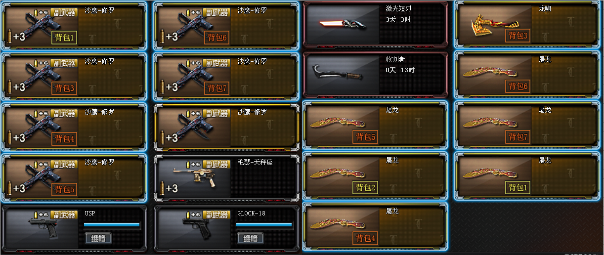 穿越火线租号