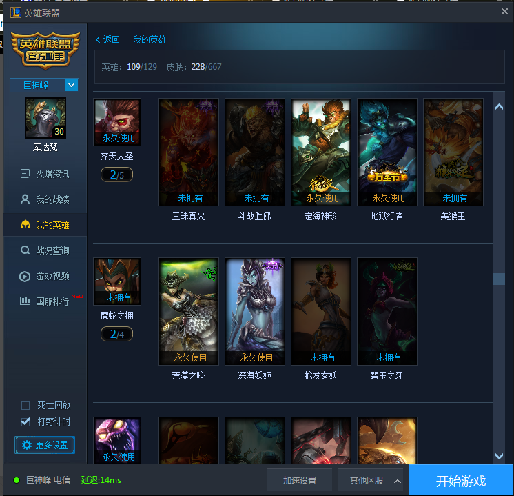 英雄联盟租号