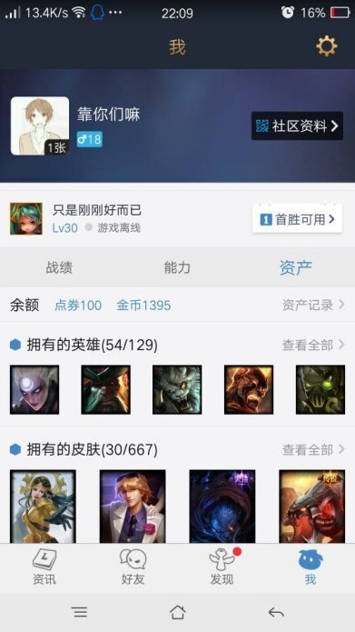 英雄联盟租号