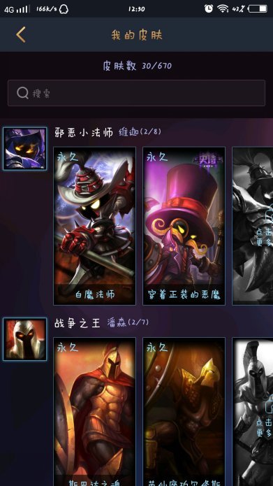英雄联盟租号