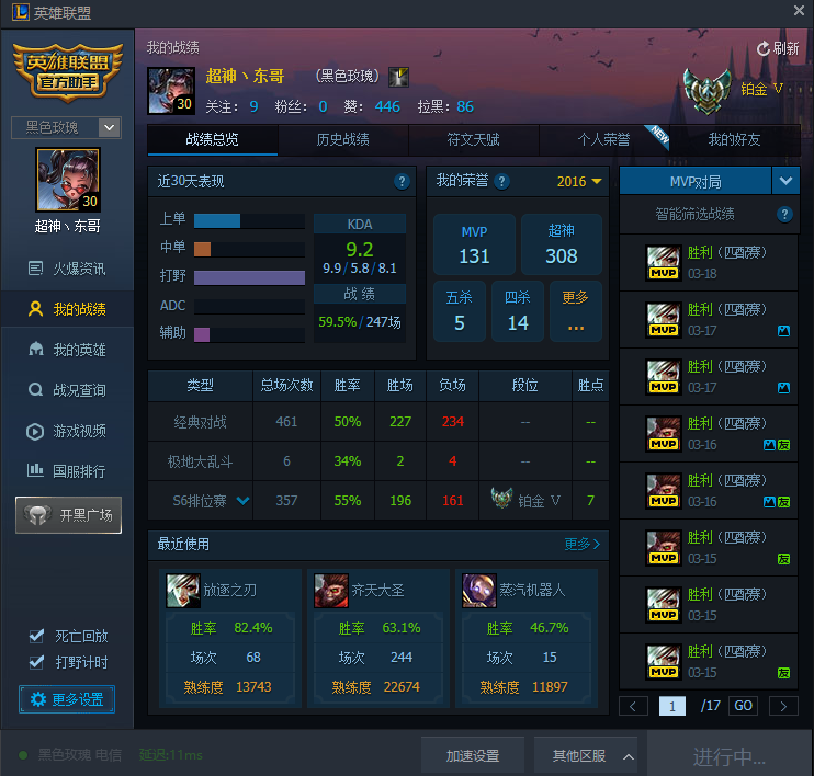 英雄联盟租号