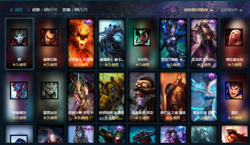 英雄联盟租号
