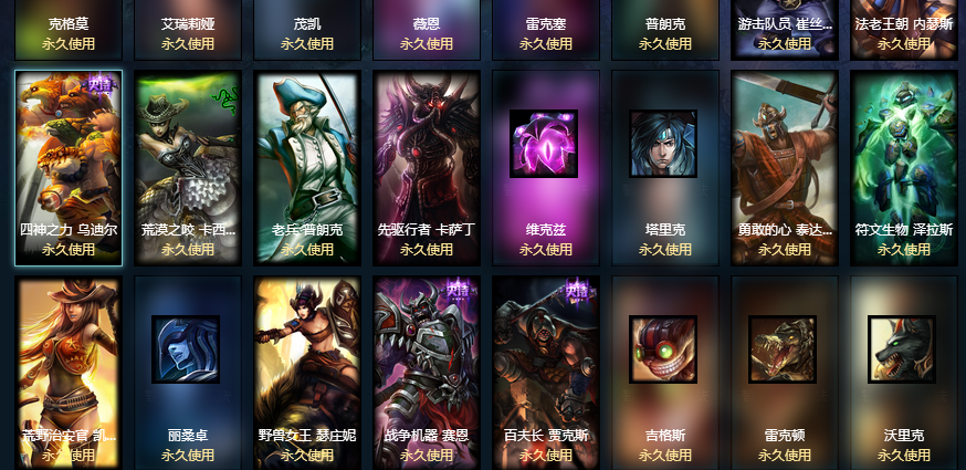 英雄联盟租号