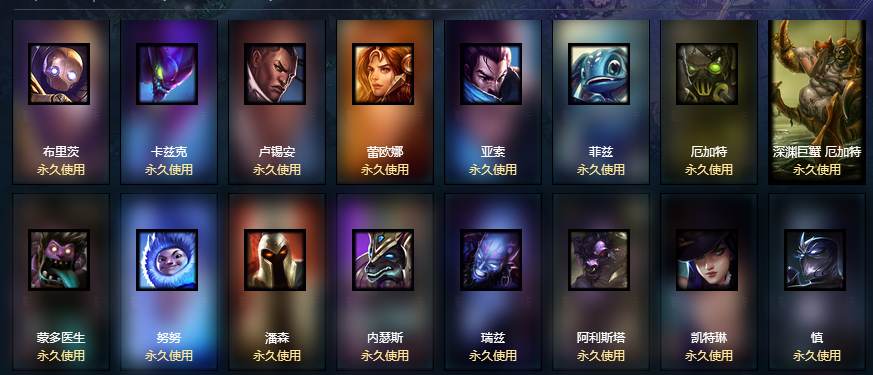 英雄联盟租号