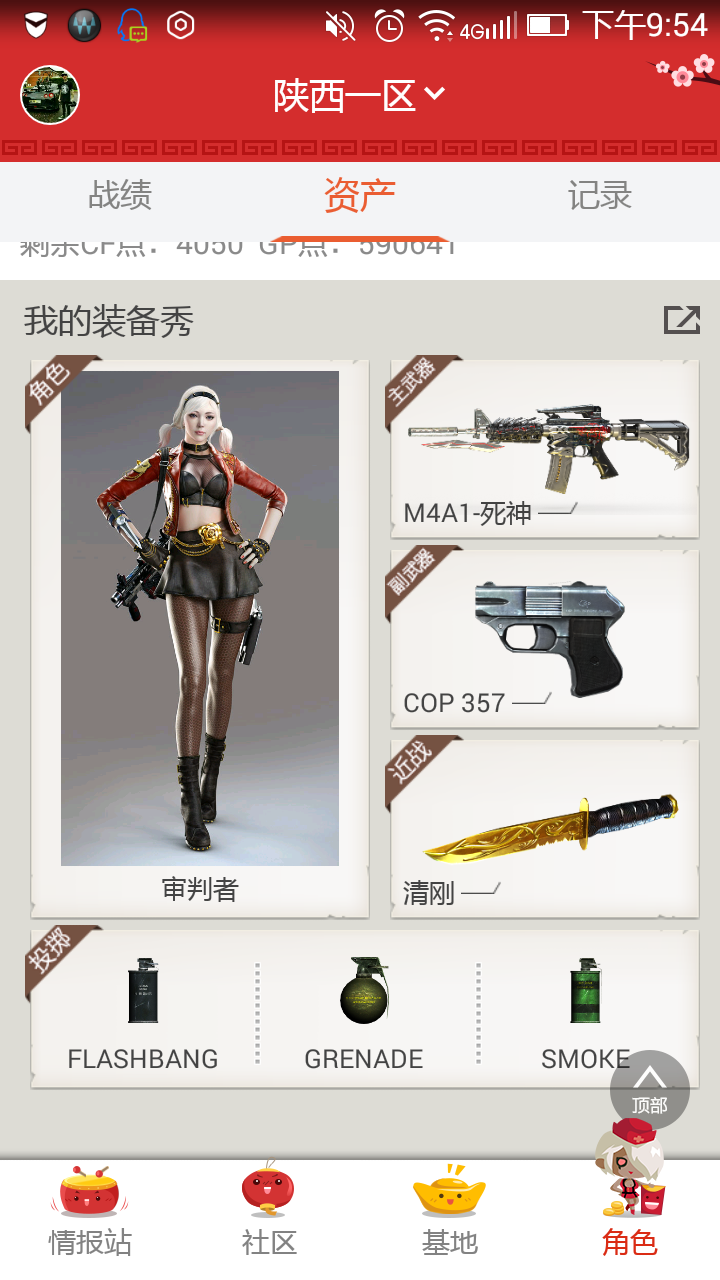 穿越火线租号