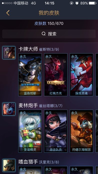 英雄联盟租号