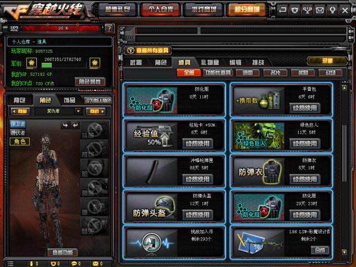 穿越火线租号